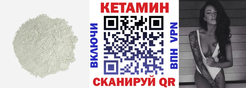 КЕТАМИН ketamine Когалым